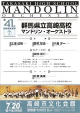 TMO41回定期演奏会