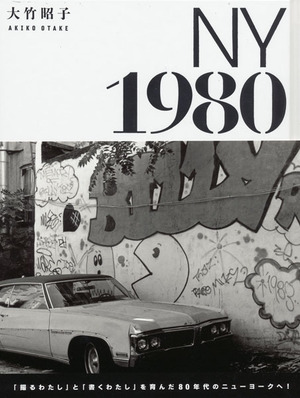 NY1980