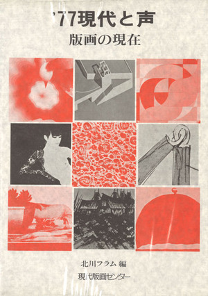 motonaga_book2