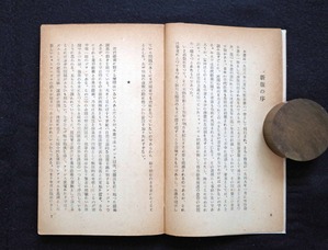 図6 新版の序