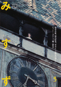『みすず 201105』