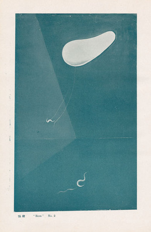 阿部金剛画集 Rien2
