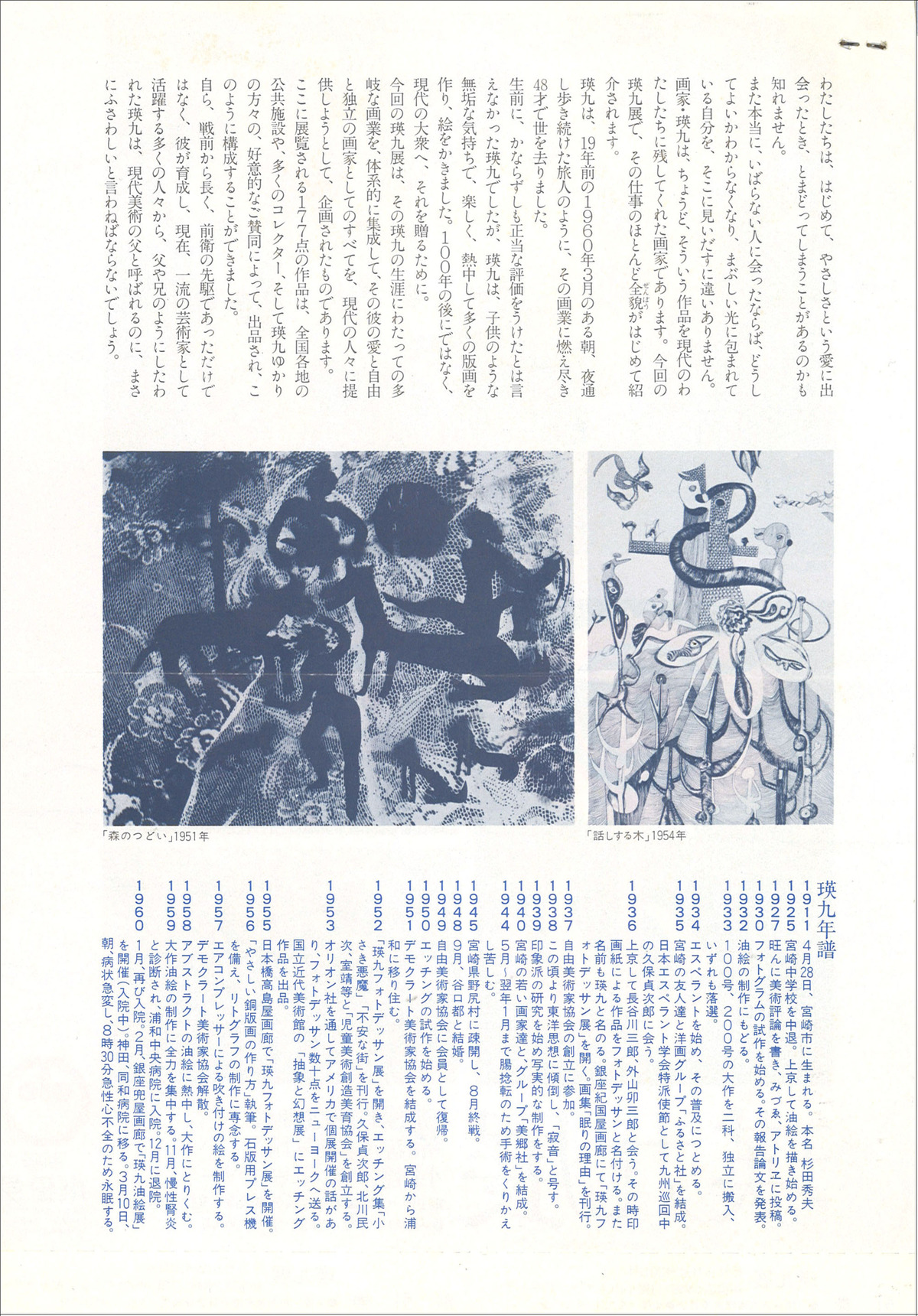 19790608_3