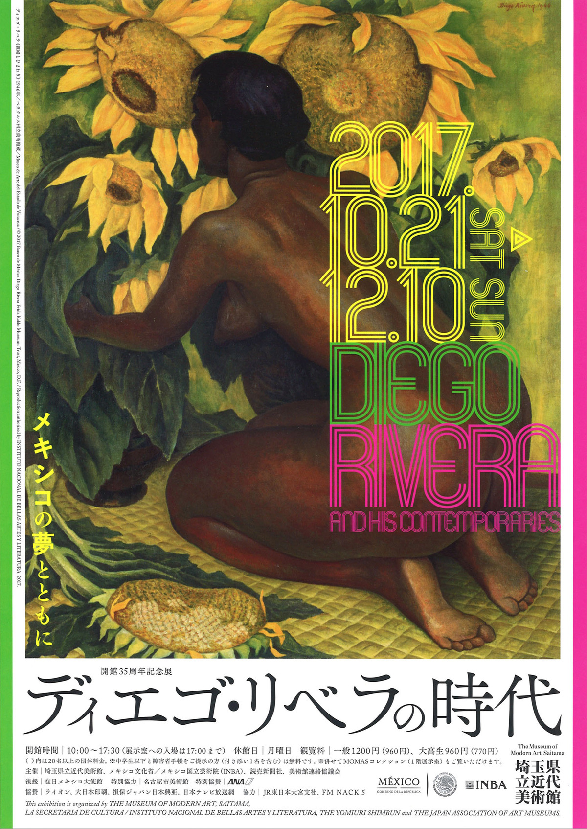 20171104_¥Ç¥£¥¨¥´