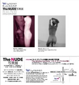 NUDE展DM