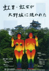20101023靉嘔展 表