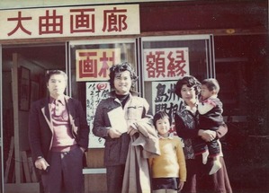 1975ǯ11·î2Æü_Âç¶Ê²èÏ_01