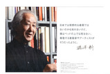 磯崎新・大分合同新聞3