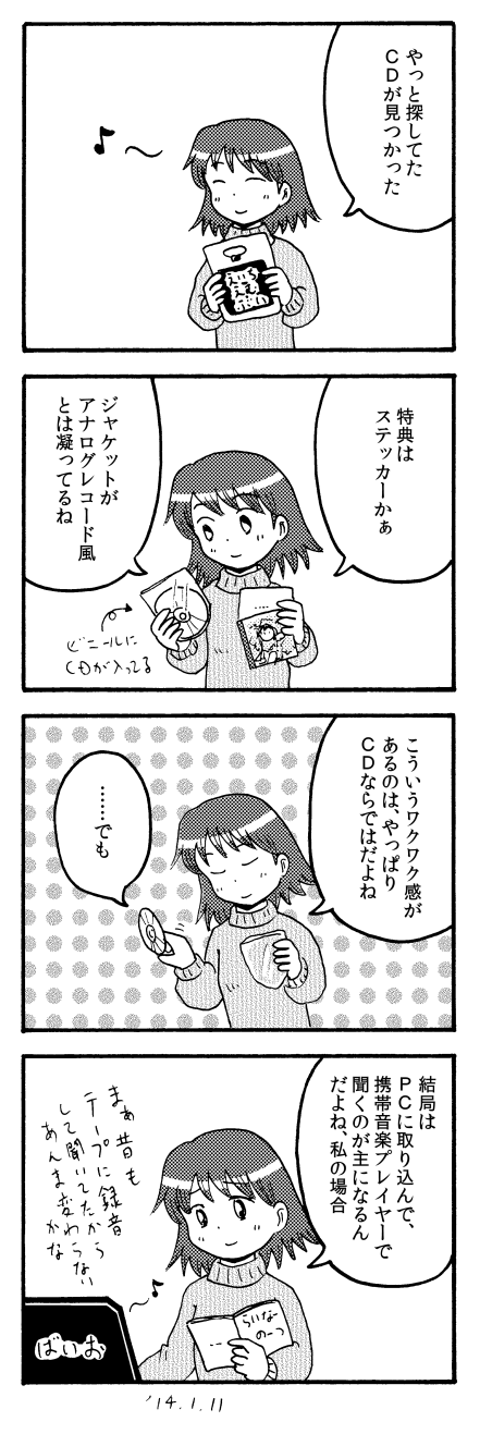 140111_4koma