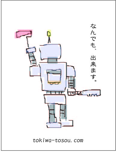 多能工