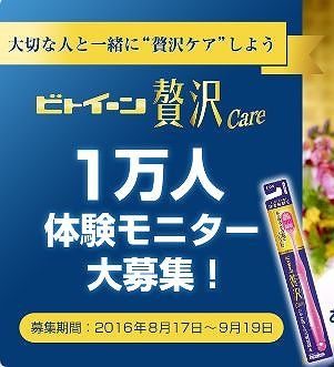 ¥Ó¥È¥¤¡¼¥óìÔÂôCare¤¬1Ëü¿Í¤ËÂθ³¥â¥Ë¥¿¡¼¤ÇÅö¤¿¤ë