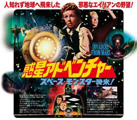 ガチバーン映画祭『惑星アドベンチャー スペース・モンスター襲来