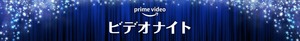 TVOD_Amazon_Video_Night_LP_Large_SD._CB501518808_