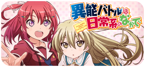 inou