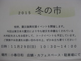 ¾®½ÕÆüÏ¡¡2015ÅߤλÔ