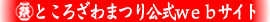 �Ȥ�������ޤĤ����Web������