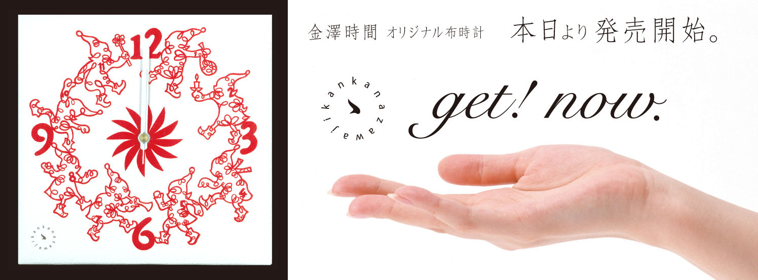 get now_07