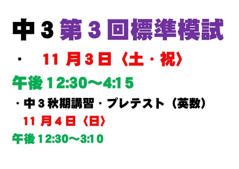 Microsoft Word - 11・3