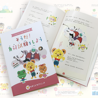 suzukodomo_book-800x800