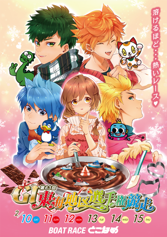 63tokaichiku_B1poster