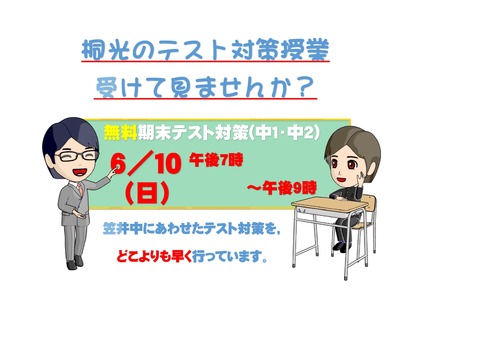 無料テスト対策2018 1学期期末.pdf1