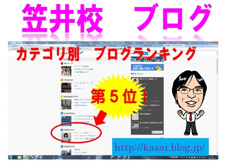 Microsoft Word - ブログランキングポスター