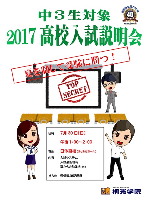 Microsoft Word - 説明会ポスター