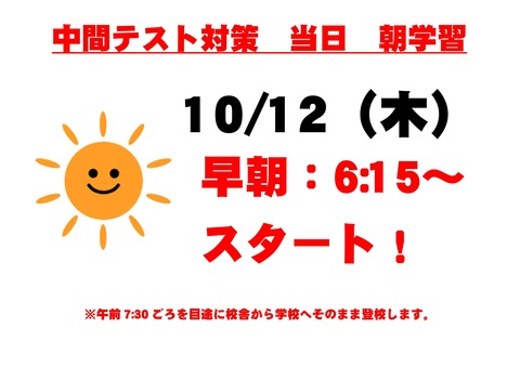 Microsoft Word - 朝学習