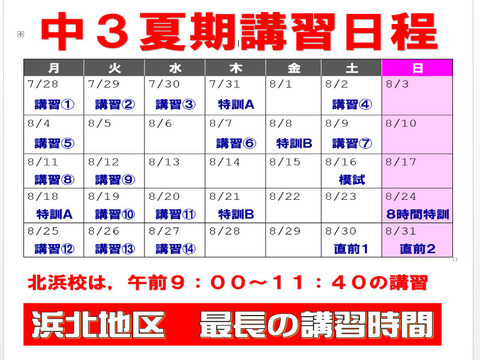 日程 (2)