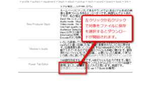 power_tab_editor日本語化パッチファイル