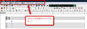 Power_Tab_Editor日本語化プログラム03