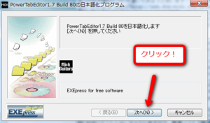 Power_Tab_Editor日本語化プログラム01