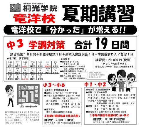 竜洋
