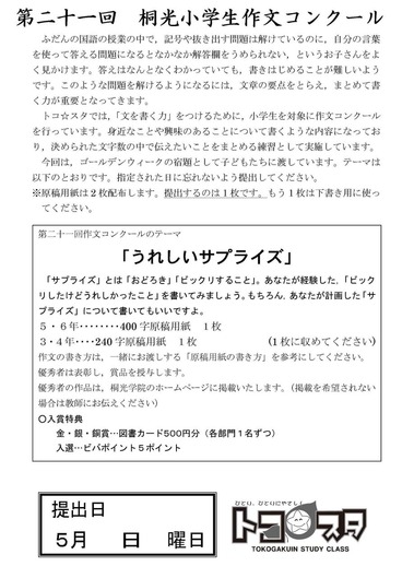 Microsoft Word - お知らせ連絡帳用1