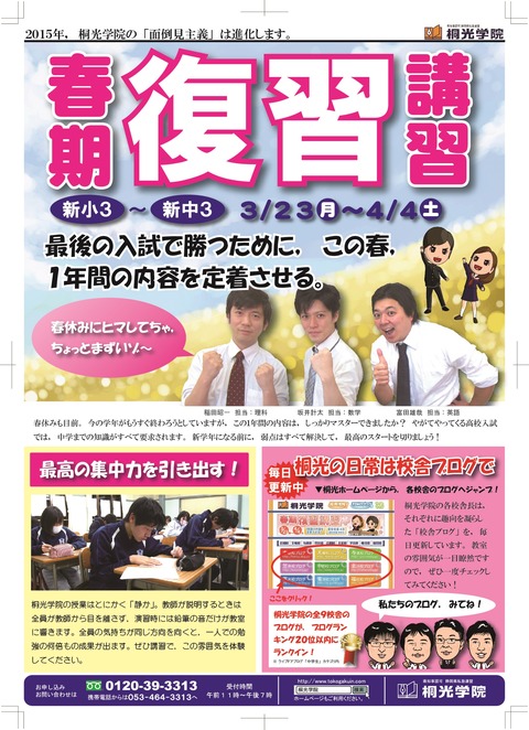 8チラシ表