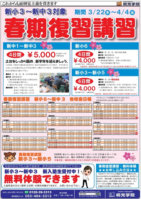 チラシ裏ブログ用