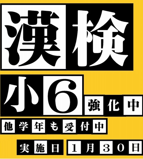 Microsoft Word - 漢検掲示21