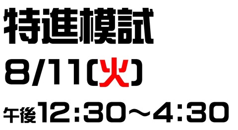 Microsoft Word - 特進模試1