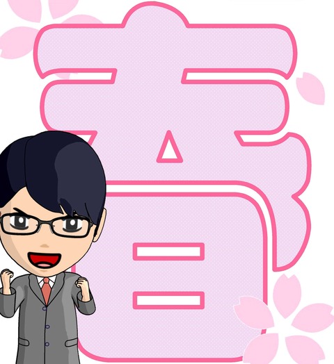 Microsoft Word - 天竜 春期講習 窓掲示5
