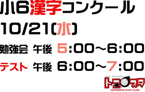 Microsoft Word - 小6定期テスト2