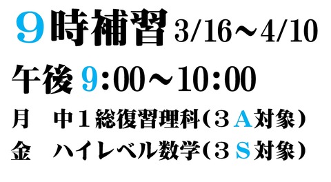 Microsoft Word - 9時補習1