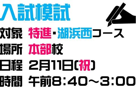 Microsoft Word - 入試模試1