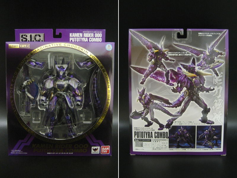 開封済み S.I.C 仮面ライダーオーズプトティラコンボ VOL.66フィギュア