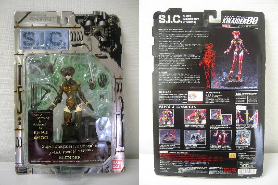 S.I.C. LIMITED Bijinder -Artist special version- : とこぶろ