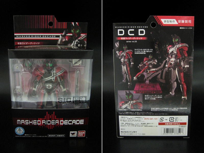 S.I.C. 仮面ライダーディケイド ディエンド 極魂 まとめ売り Amazon.co.jp: TAMASHII NATIONS S.I.C.極魂 仮面ライダー