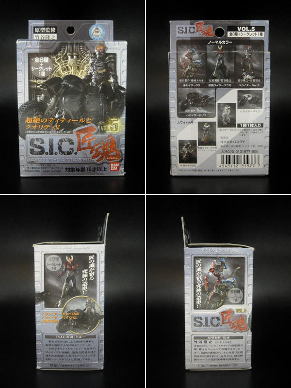 「SIC匠魂 vol.5 ハカイダー＆バイク、キカイダー＆バイク 他」竹谷隆之 S.I.C.匠魂 人造人間キカイダー ハカイダー バイク ガッタイダー 10点