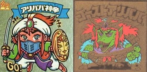 アリババ＆ゴーストアリババ
