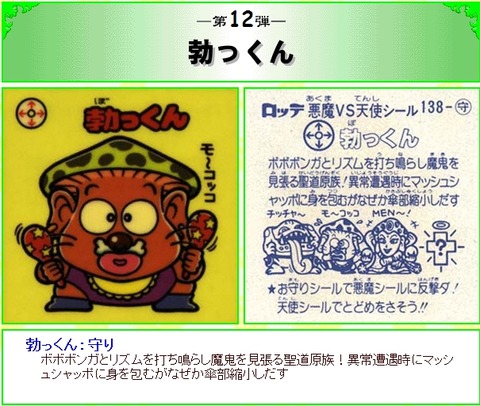 勃起くん