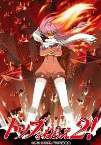 トップをねらえ2! Blu-ray Box Complete Edition