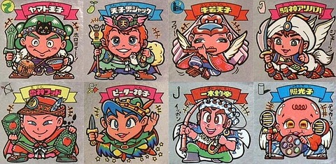 八人の若神子